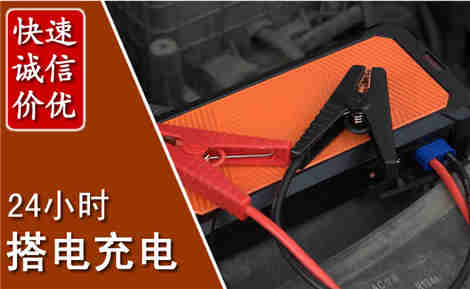 古浪汽车搭电场景与案例