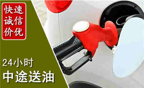 古浪中途送油场景与案例