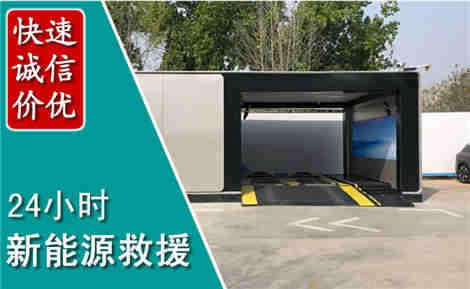古浪新能源汽车救援场景与案例