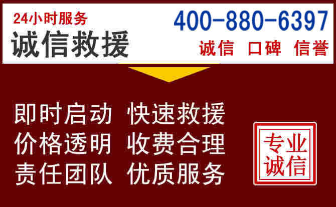 古浪汽车救援 古浪汽车救援
