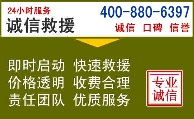 古浪汽车救援电话