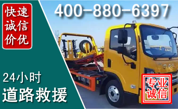 古浪道路救援电话