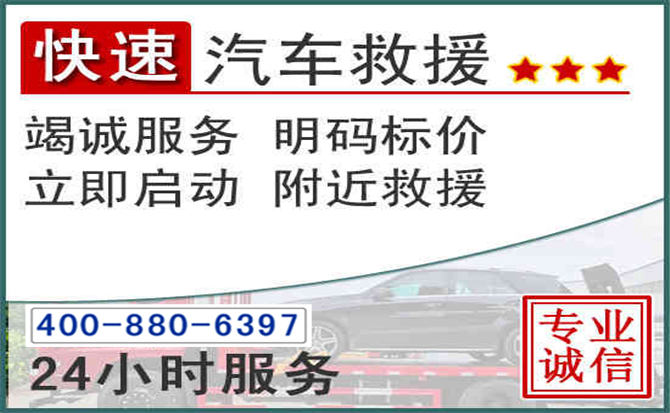 古浪长春拖车电话 古浪长春拖车电话