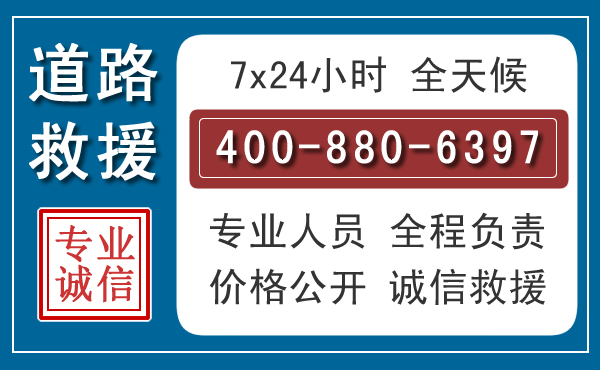 古浪长春拖车电话 古浪长春拖车电话